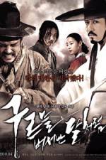 Watch Blades Of Blood 123movies