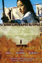 Watch Sêrâ-fuku mokushiroku 123movies