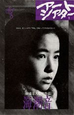 Watch Kaichô-on 123movies
