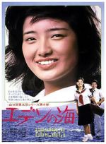Watch Eden no umi 123movies