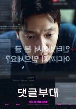 Watch Troll Factory 123movies
