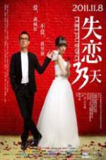 Watch Love Is Not Blind 123movies