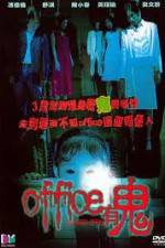 Watch Haunted Office 123movies