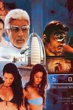 Watch Boom 123movies