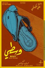 Watch Wasati (Short 2016) 123movies