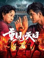 Watch Second Life 123movies