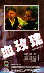 Watch Xue mei gui 123movies
