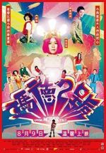 Watch Saving Mother Robot 123movies