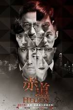 Watch Chek dou 123movies