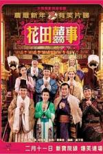 Watch All's Well Ends Well 2010 123movies