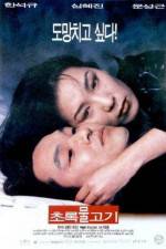 Watch Chorok mulkogi 123movies