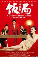 Watch Dinner Party 123movies