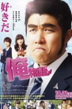 Watch My Love Story!! 123movies