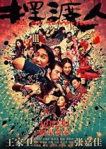 Watch Bai du ren 123movies