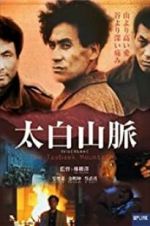 Watch The Taebaek Mountains 123movies