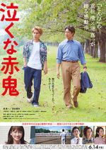 Watch Don\'t Cry, Mr. Ogre 123movies