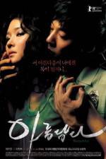 Watch Beautiful 123movies