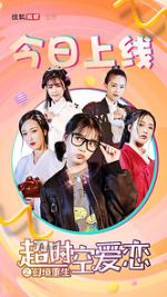 Watch Timeless Romance 123movies