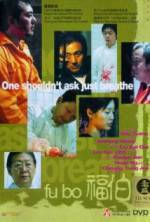 Watch Fu bo 123movies