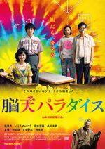 Watch Wonderful Paradise 123movies