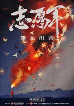 Watch The Volunteers: To the War 123movies