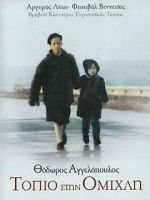Watch Landscape in the Mist 123movies