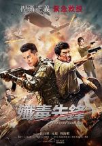 Watch Operation Bangkok (a.k.a. Heroes Return) 123movies