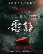 Watch Ling yu 123movies