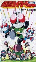 Watch Kamen Raidâ SD (Short 1993) 123movies