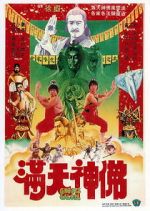 Watch Man tian shen fo 123movies