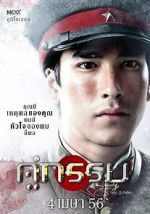 Watch Sunset Over the Killing Fields 123movies