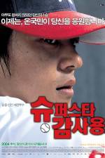 Watch Superstar Gam Sa-Yong 123movies