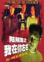 Watch Troublesome Night 2 123movies