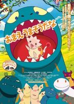 Watch Heart and Yummie 123movies