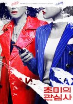 Watch Jazzy Misfits 123movies