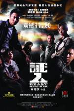 Watch Ching yan 123movies