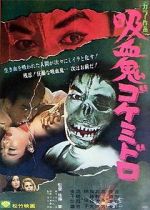 Watch Goke, Body Snatcher from Hell 123movies