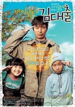 Watch My Captain Mr. Underground 123movies