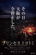 Watch Princess Toyotomi 123movies