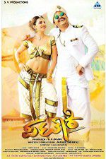 Watch Pataki 123movies