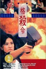 Watch Lethal Panther 123movies