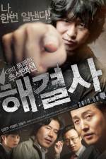 Watch Troubleshooter 123movies