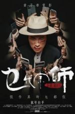 Watch The Grand Grandmaster 123movies