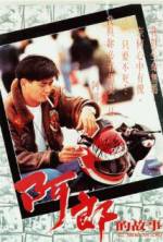 Watch All About Ah-Long 123movies