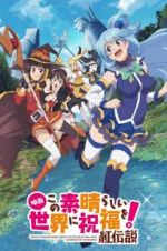 Watch Konosuba!: God\'s Blessing on This Wonderful World! - Legend of Crimson 123movies