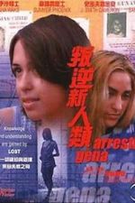 Watch Arresting Gena 123movies