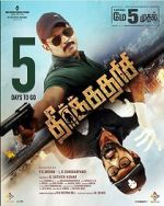 Watch Theerkadarishi 123movies