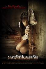 Watch Haunted Universities 123movies