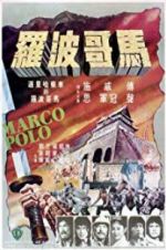Watch The Four Assassins 123movies