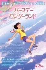 Watch The Wonderland 123movies